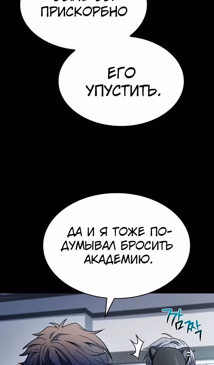 Созвездия мои ученики — Том 1 · Глава 115, страница 25