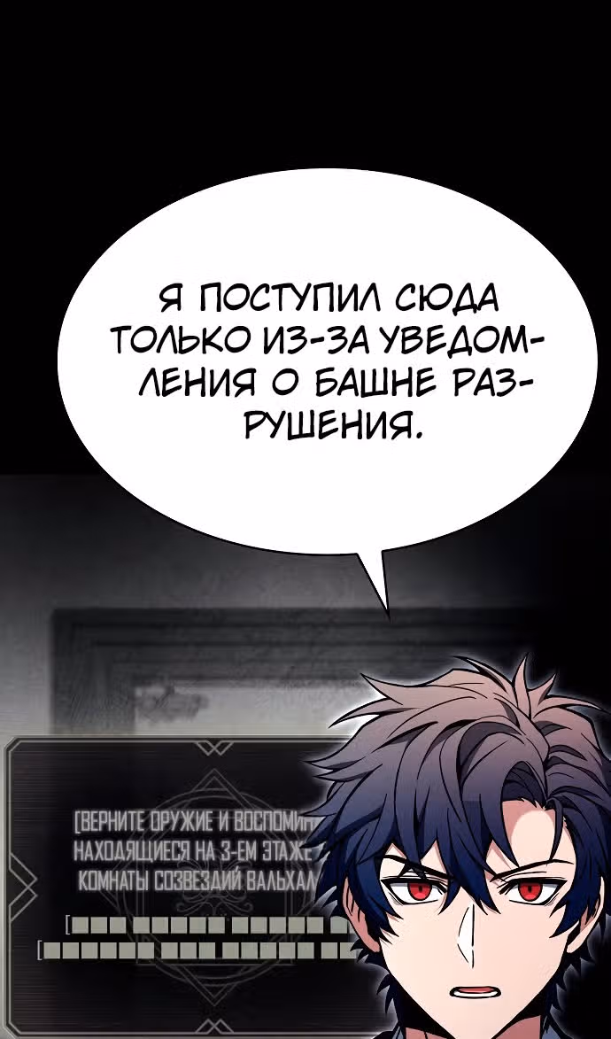 Созвездия мои ученики — Том 1 · Глава 115, страница 27