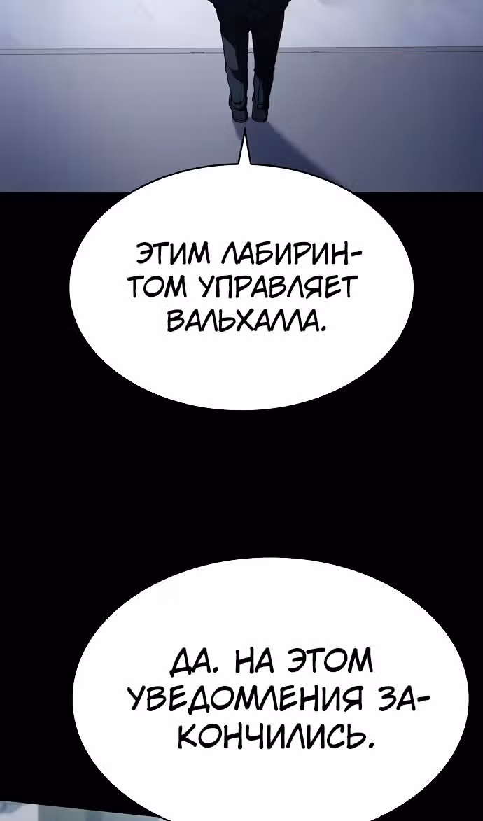 Созвездия мои ученики — Том 1 · Глава 115, страница 30