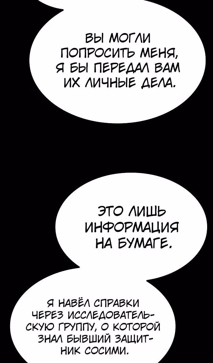Созвездия мои ученики — Том 1 · Глава 115, страница 36