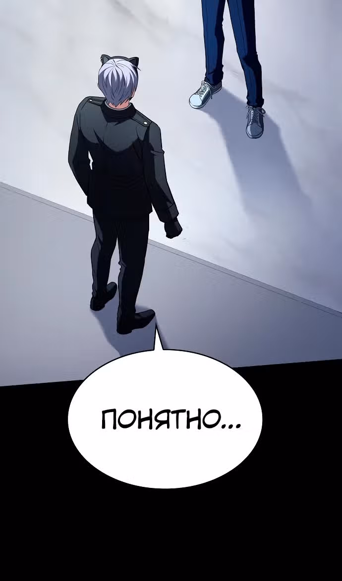 Созвездия мои ученики — Том 1 · Глава 115, страница 45