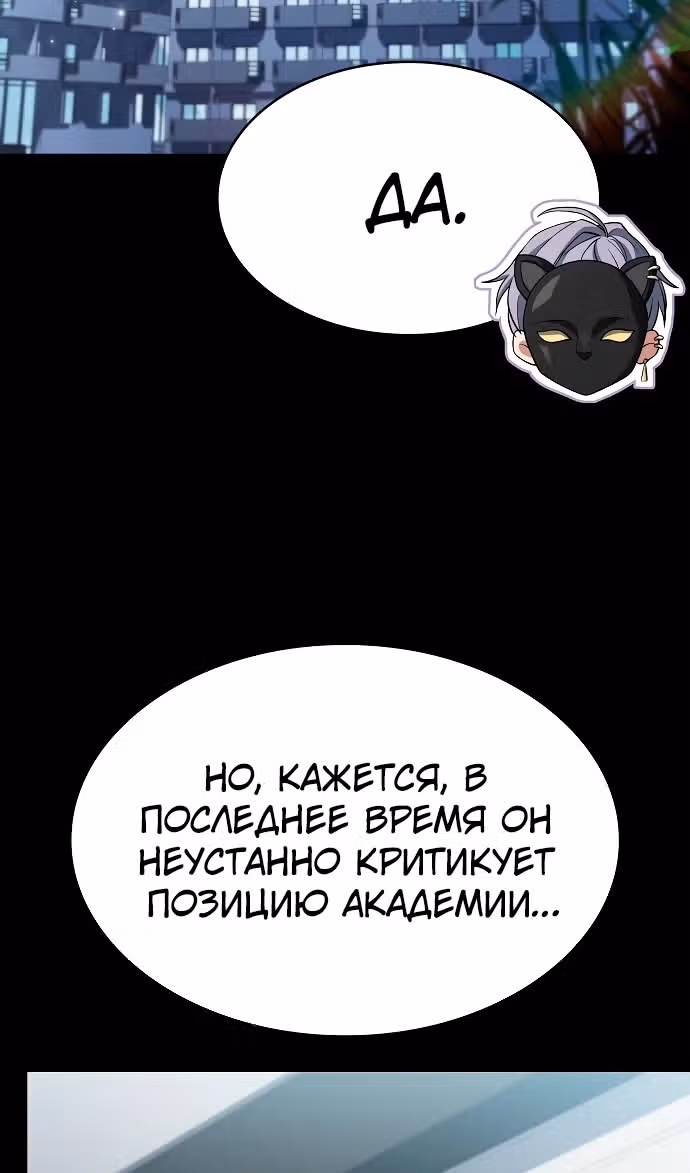 Созвездия мои ученики — Том 1 · Глава 115, страница 49