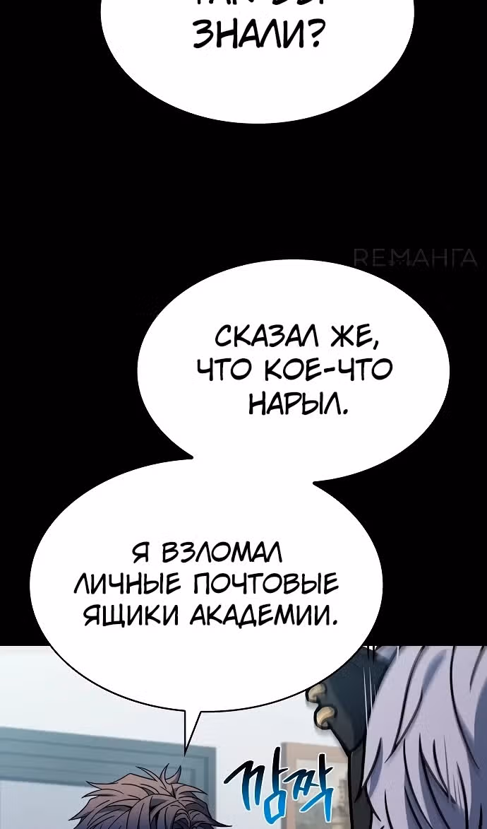 Созвездия мои ученики — Том 1 · Глава 115, страница 51