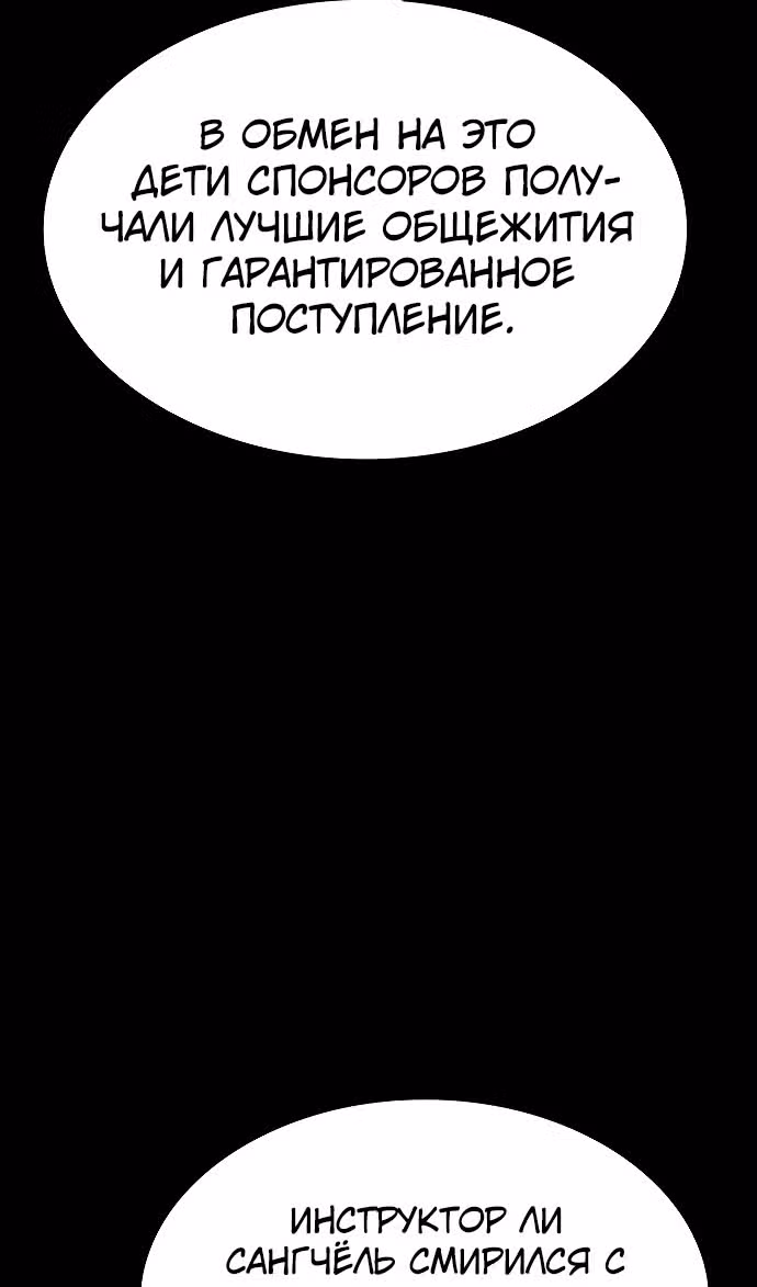 Созвездия мои ученики — Том 1 · Глава 115, страница 56
