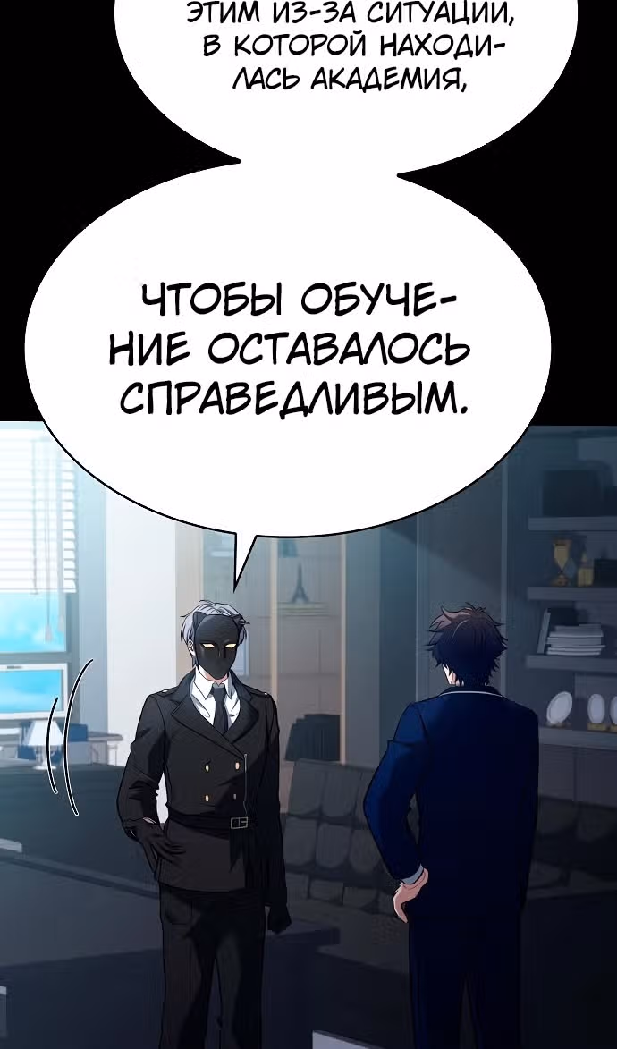 Созвездия мои ученики — Том 1 · Глава 115, страница 57