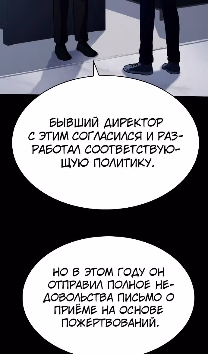 Созвездия мои ученики — Том 1 · Глава 115, страница 58