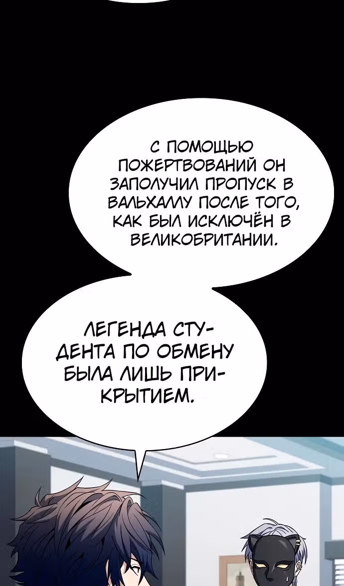 Созвездия мои ученики — Том 1 · Глава 115, страница 65