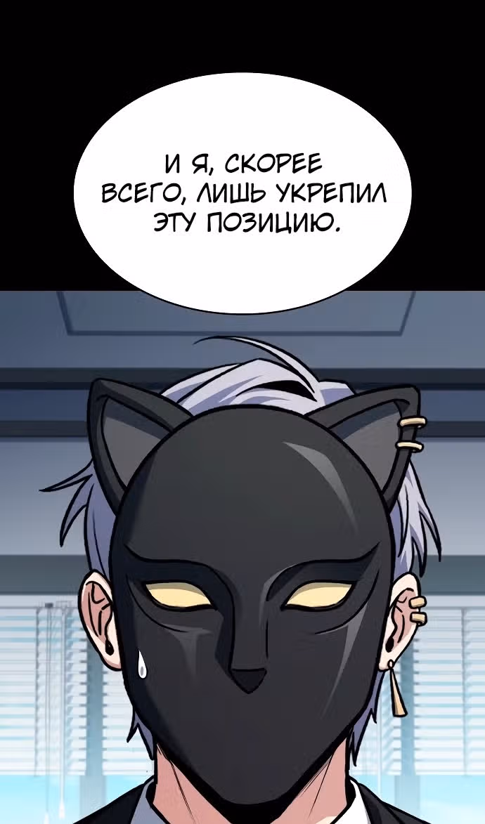 Созвездия мои ученики — Том 1 · Глава 115, страница 70