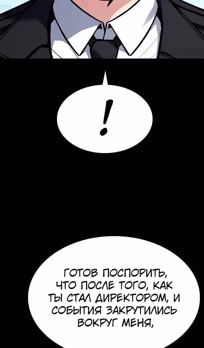 Созвездия мои ученики — Том 1 · Глава 115, страница 71