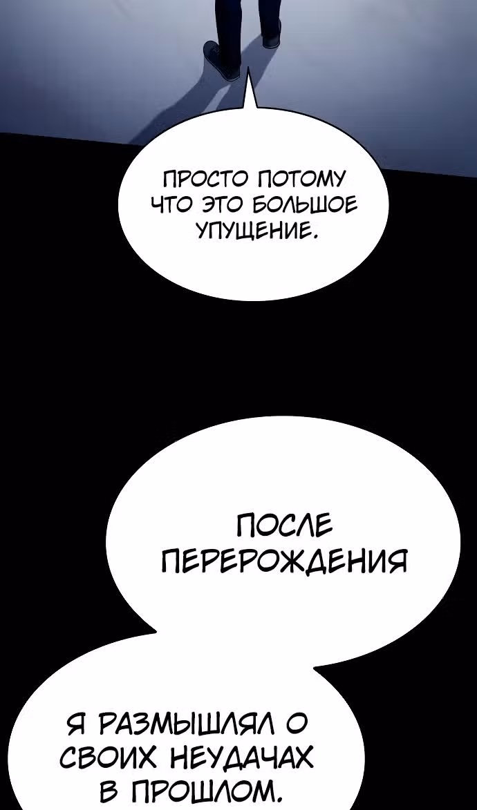 Созвездия мои ученики — Том 1 · Глава 115, страница 76