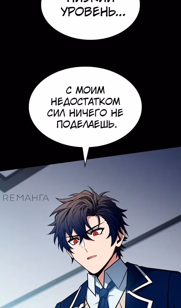 Созвездия мои ученики — Том 1 · Глава 115, страница 81