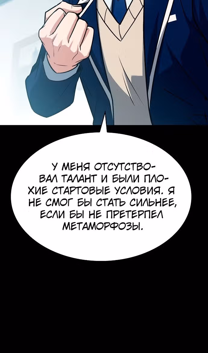 Созвездия мои ученики — Том 1 · Глава 115, страница 82