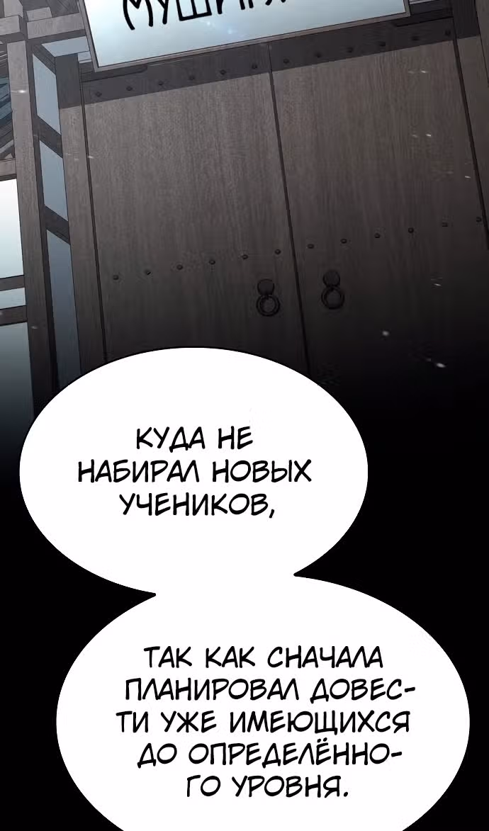 Созвездия мои ученики — Том 1 · Глава 115, страница 85