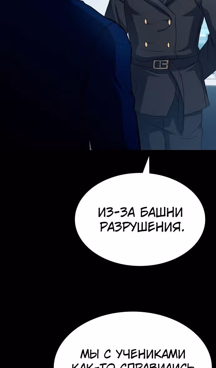 Созвездия мои ученики — Том 1 · Глава 115, страница 87