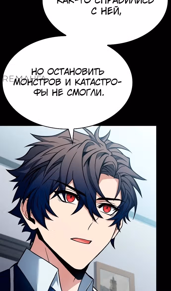 Созвездия мои ученики — Том 1 · Глава 115, страница 88