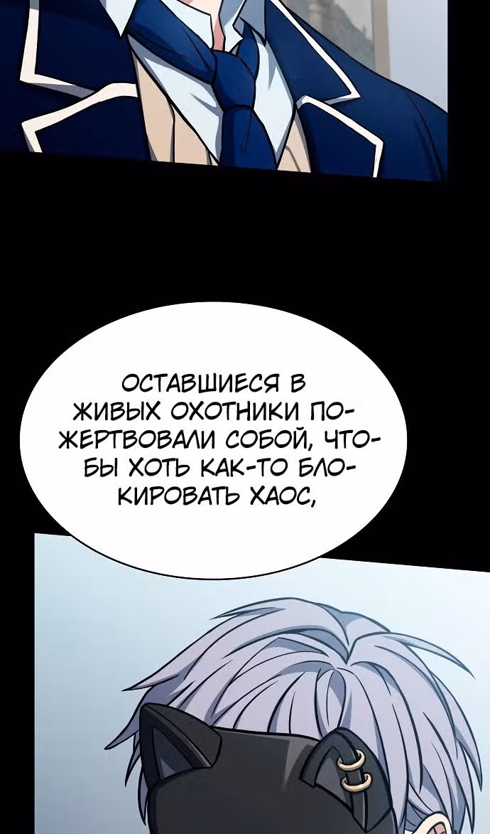 Созвездия мои ученики — Том 1 · Глава 115, страница 89