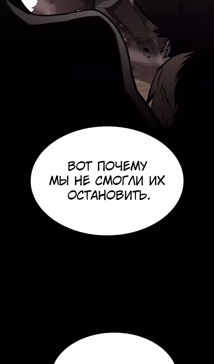 Созвездия мои ученики — Том 1 · Глава 115, страница 92