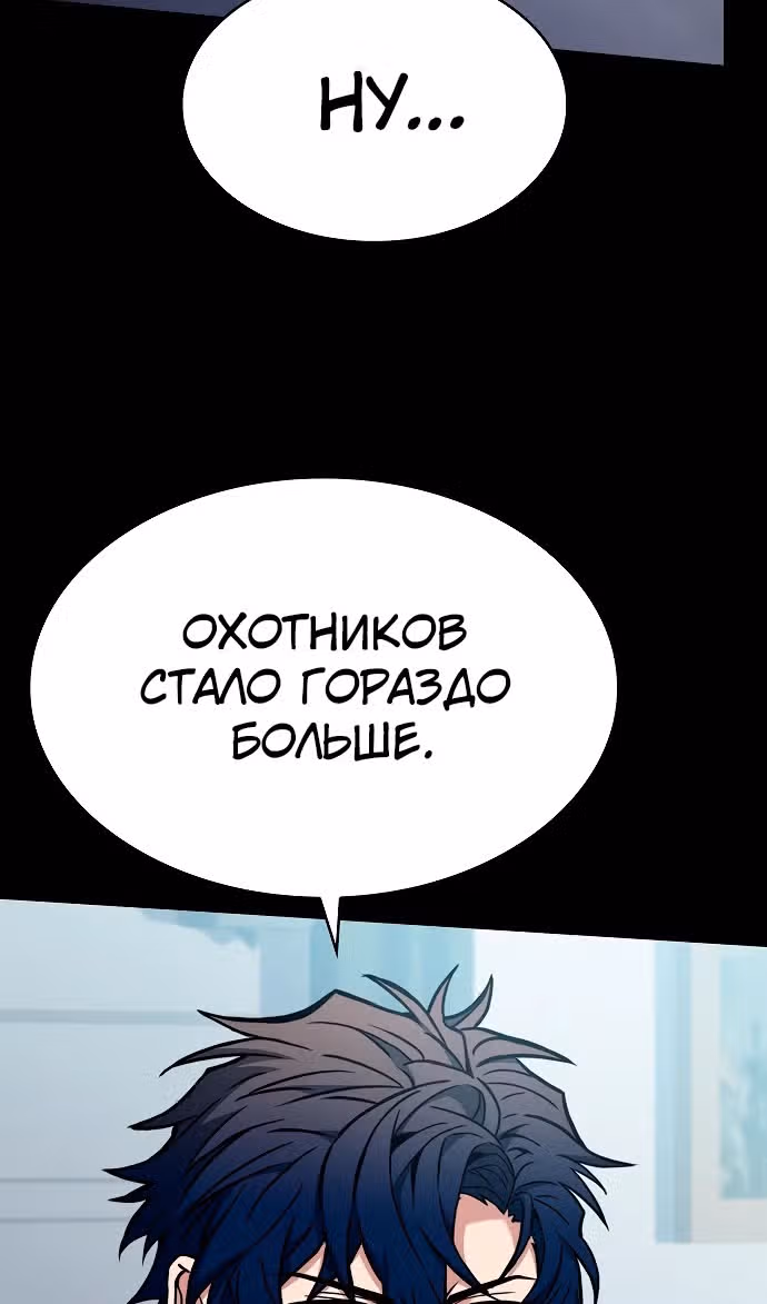 Созвездия мои ученики — Том 1 · Глава 115, страница 94