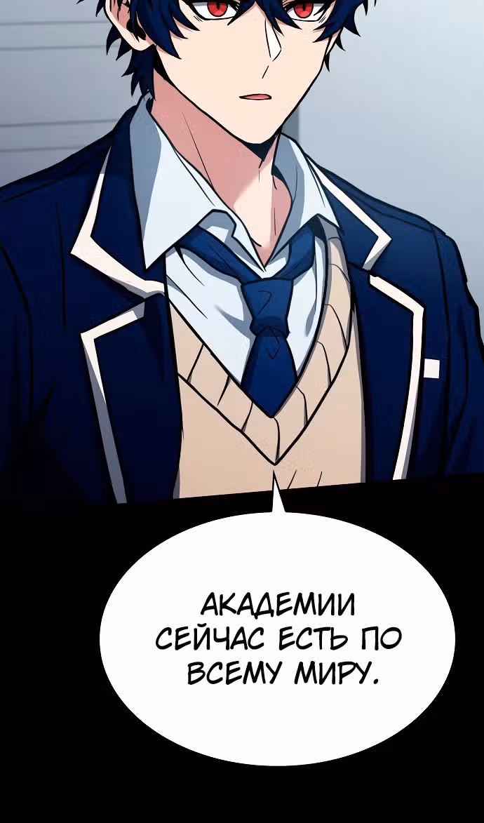 Созвездия мои ученики — Том 1 · Глава 115, страница 95