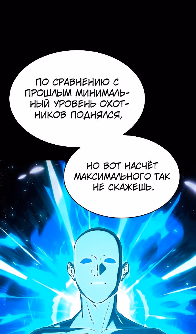 Созвездия мои ученики — Том 1 · Глава 115, страница 96