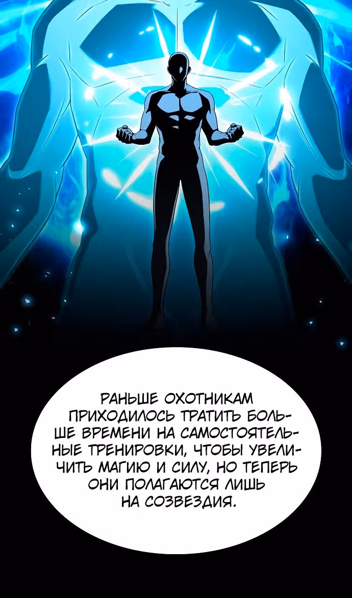 Созвездия мои ученики — Том 1 · Глава 115, страница 97
