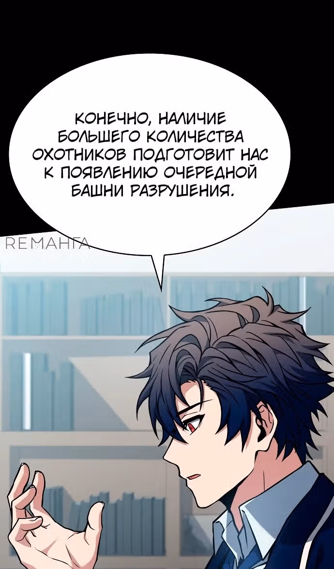 Созвездия мои ученики — Том 1 · Глава 115, страница 98