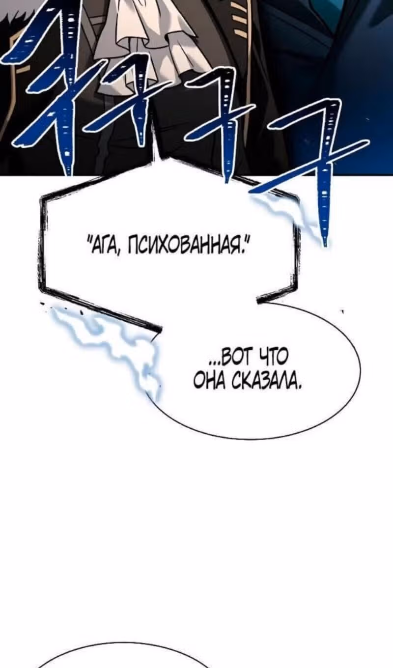 Созвездия мои ученики — Том 1 · Глава 73, страница 35