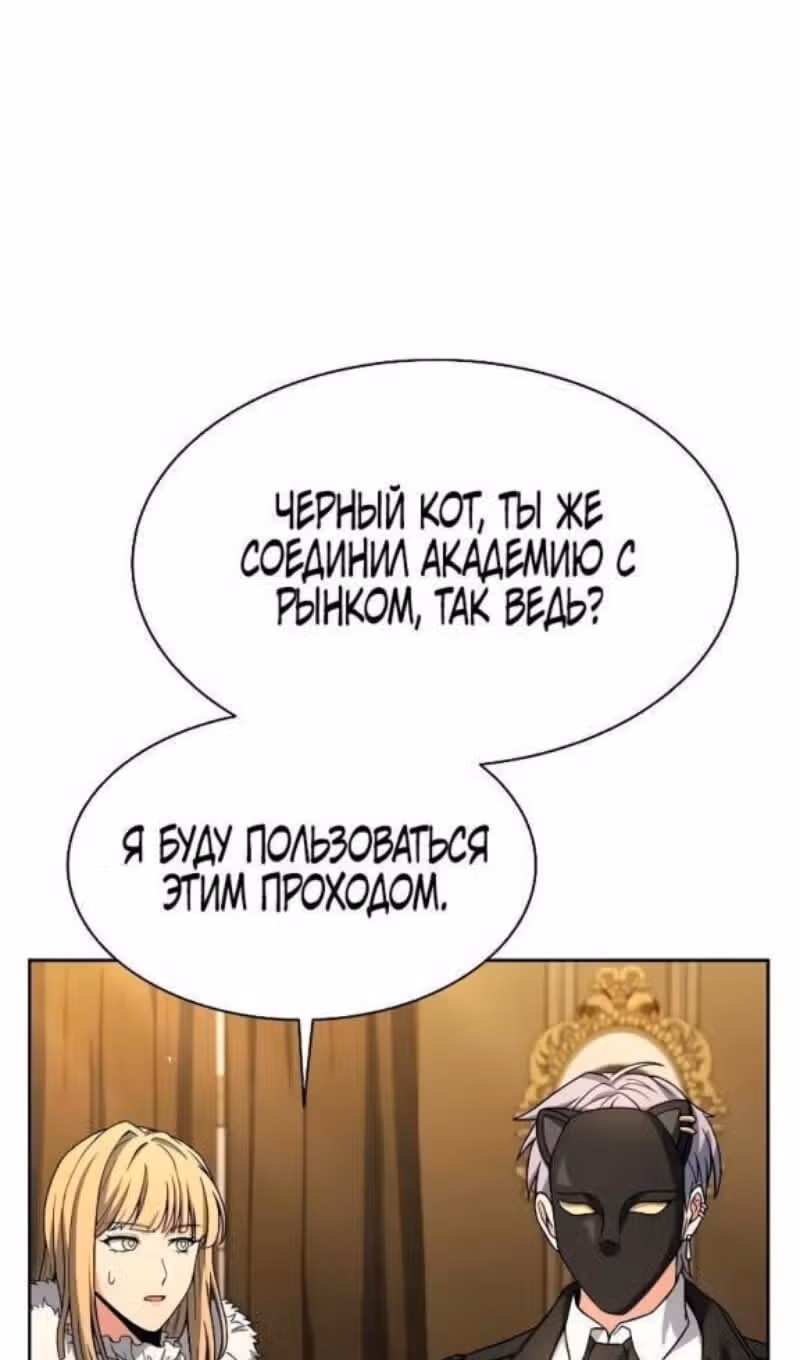 Созвездия мои ученики — Том 1 · Глава 73, страница 55