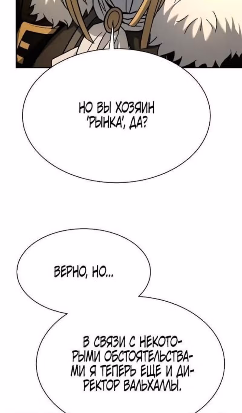 Созвездия мои ученики — Том 1 · Глава 73, страница 63