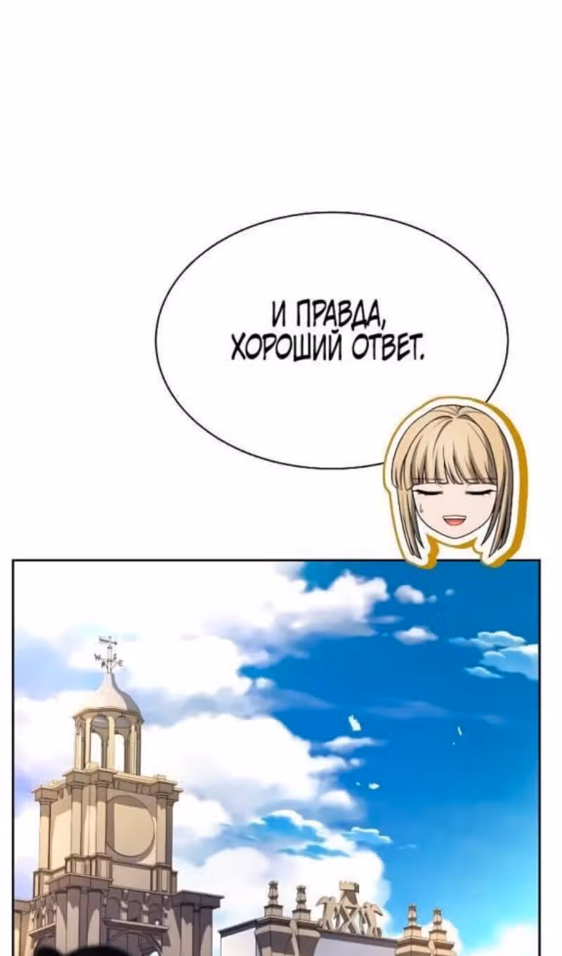 Созвездия мои ученики — Том 1 · Глава 73, страница 68