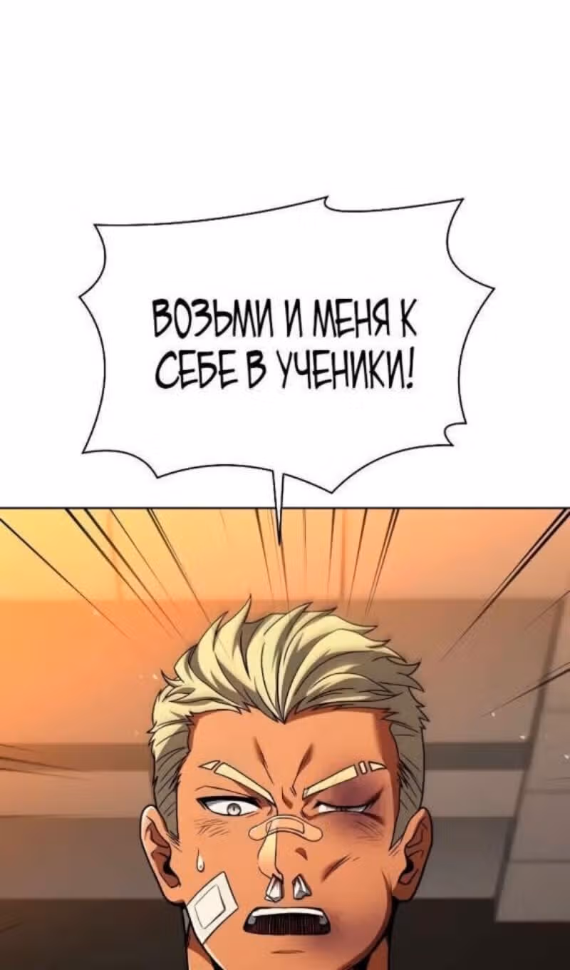 Созвездия мои ученики — Том 1 · Глава 73, страница 100