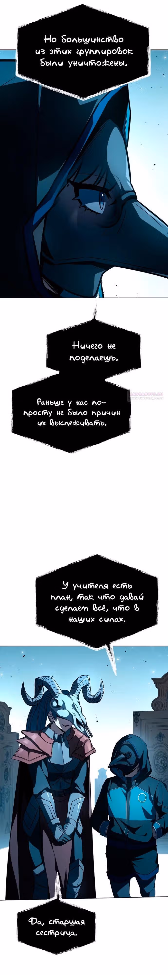 Созвездия мои ученики — Том 1 · Глава 124, страница 26