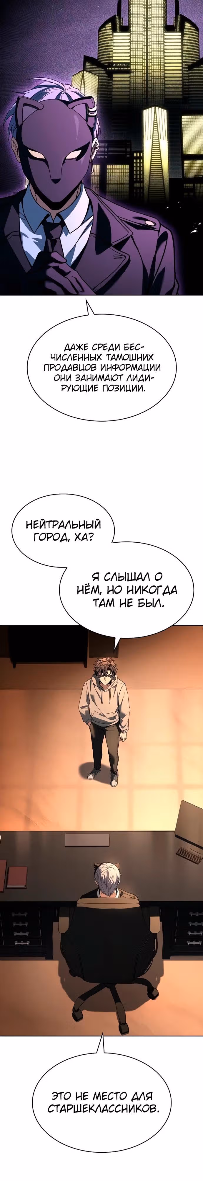 Созвездия мои ученики — Том 1 · Глава 124, страница 32
