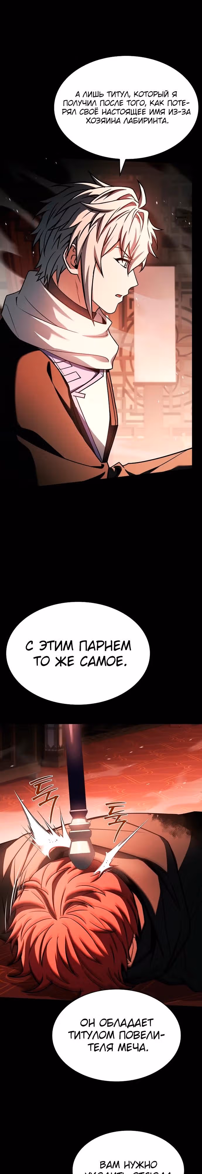 Созвездия мои ученики — Том 1 · Глава 124, страница 7