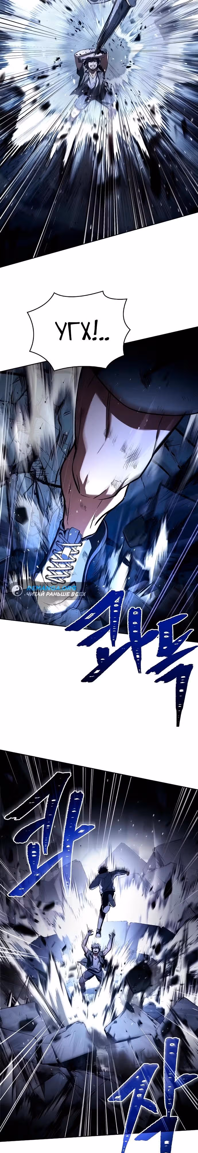 Созвездия мои ученики — Том 1 · Глава 121, страница 13