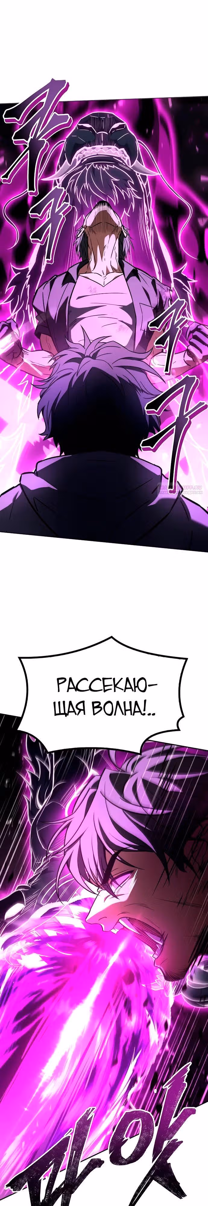 Созвездия мои ученики — Том 1 · Глава 121, страница 22