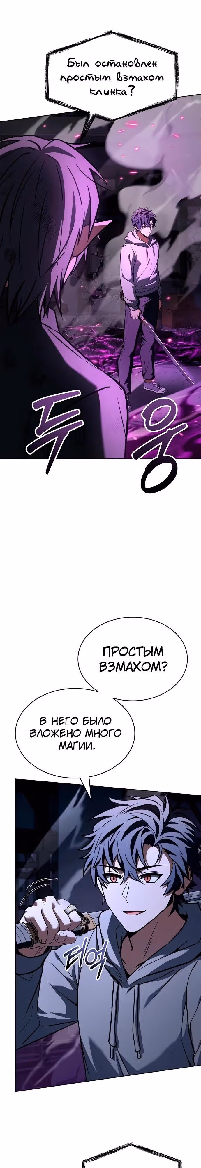 Созвездия мои ученики — Том 1 · Глава 121, страница 25