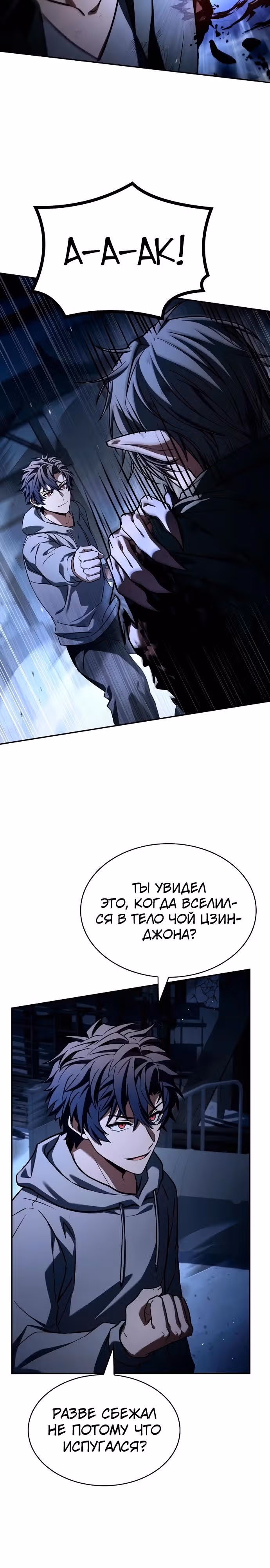 Созвездия мои ученики — Том 1 · Глава 121, страница 9