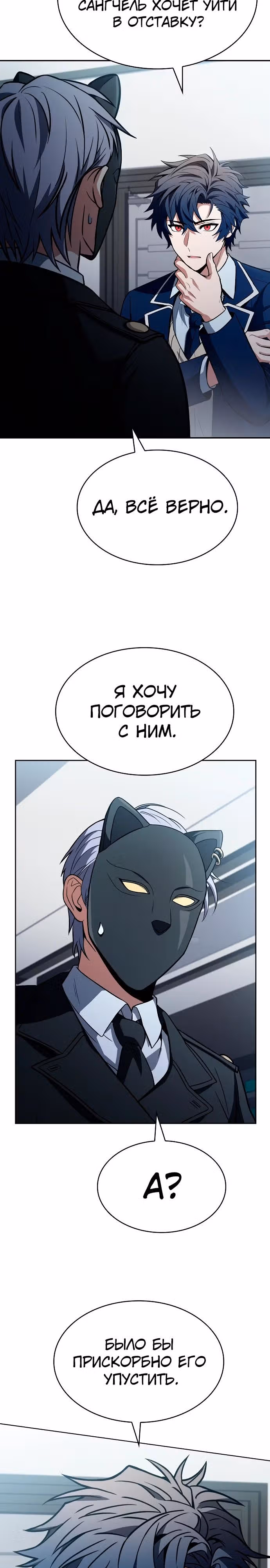 Созвездия мои ученики — Том 1 · Глава 114, страница 17