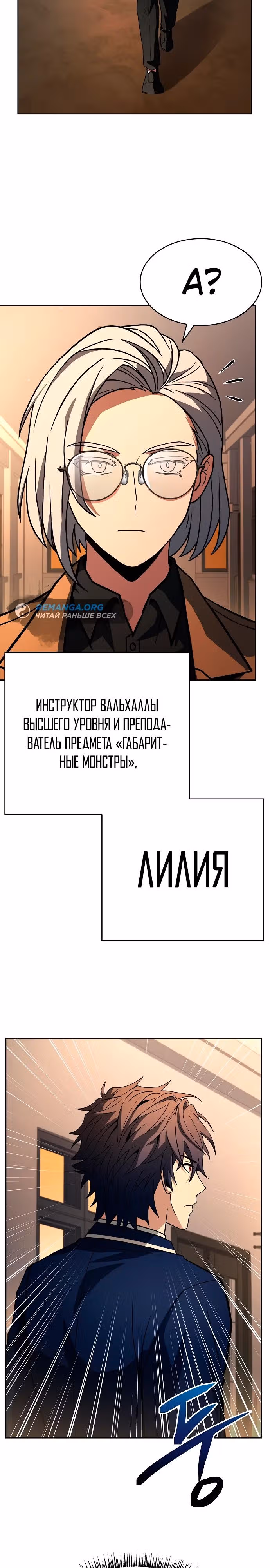 Созвездия мои ученики — Том 1 · Глава 114, страница 19