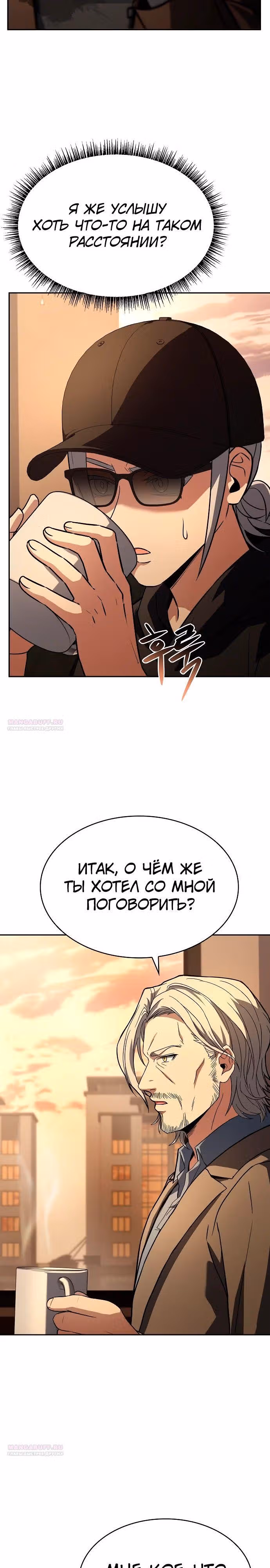 Созвездия мои ученики — Том 1 · Глава 114, страница 26