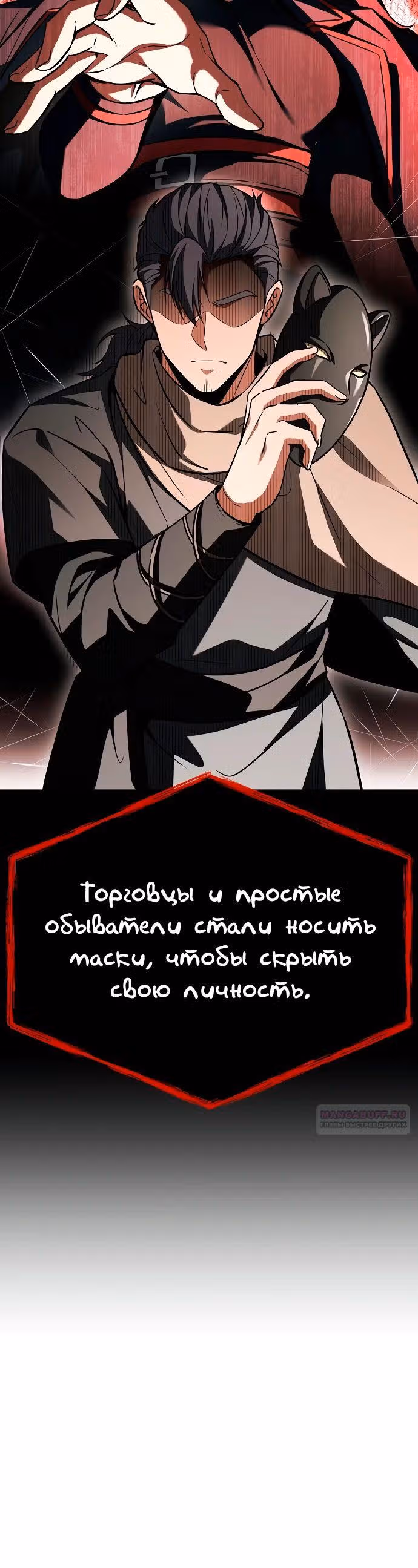 Созвездия мои ученики — Том 1 · Глава 114, страница 10