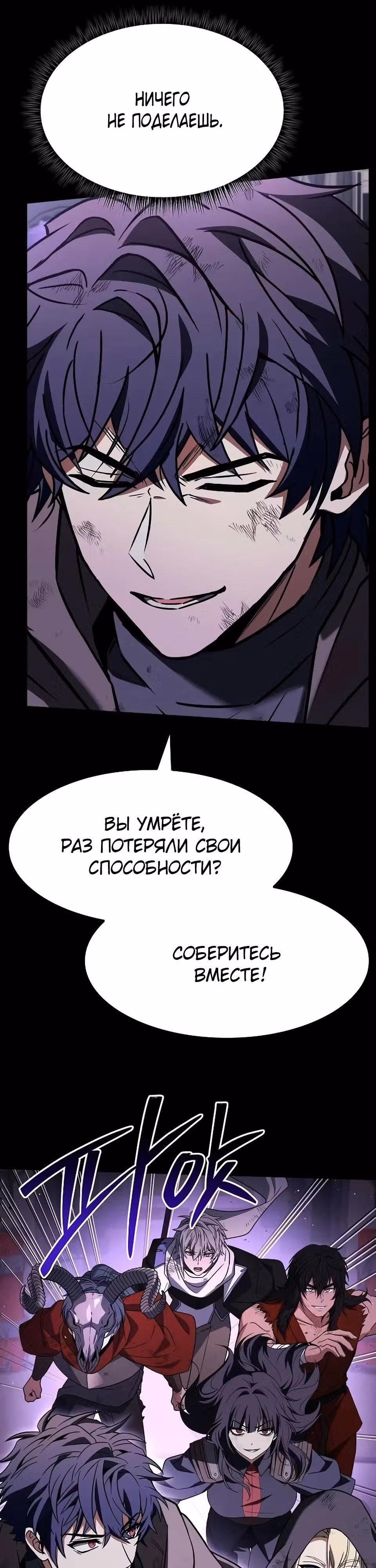 Созвездия мои ученики — Том 1 · Глава 137, страница 44
