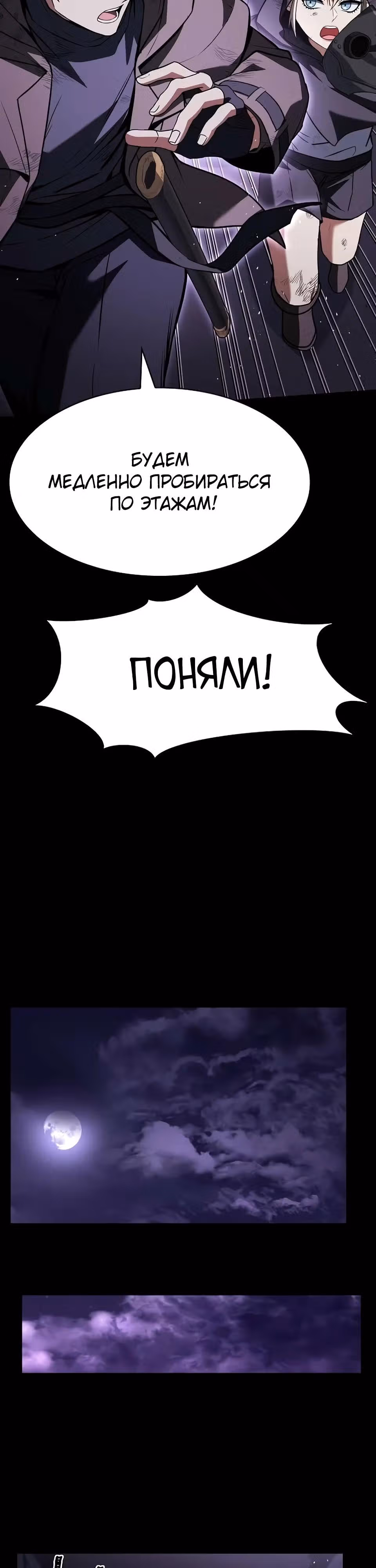Созвездия мои ученики — Том 1 · Глава 137, страница 45