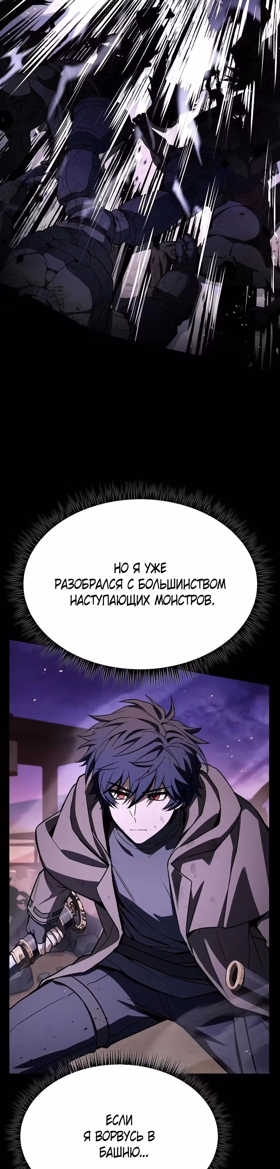 Созвездия мои ученики — Том 1 · Глава 137, страница 9