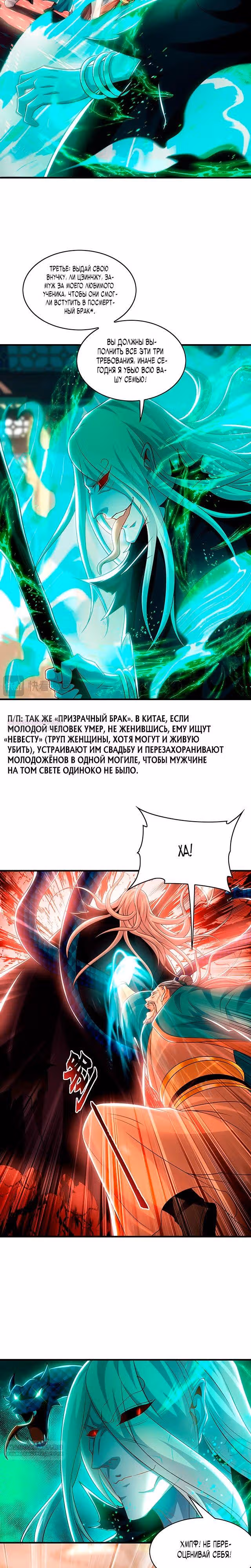 Скорость атаки в миллион очков — Том 1 · Глава 68, страница 11