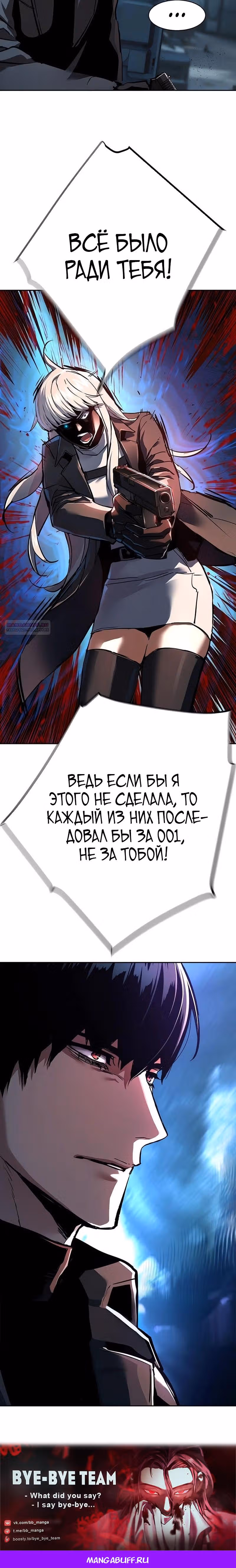 Прирожденный наёмник — Том 1 · Глава 244, страница 10