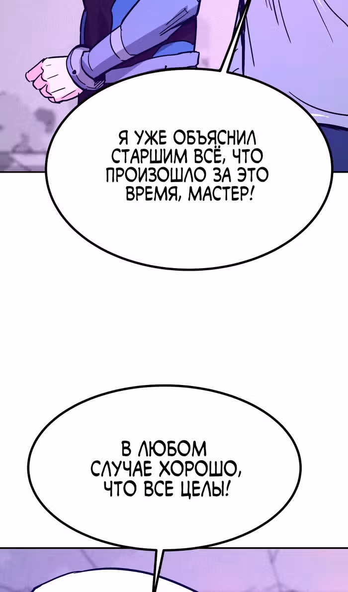 Вернувшийся из ада - Хан Дэсон — Том 1 · Глава 131, страница 103