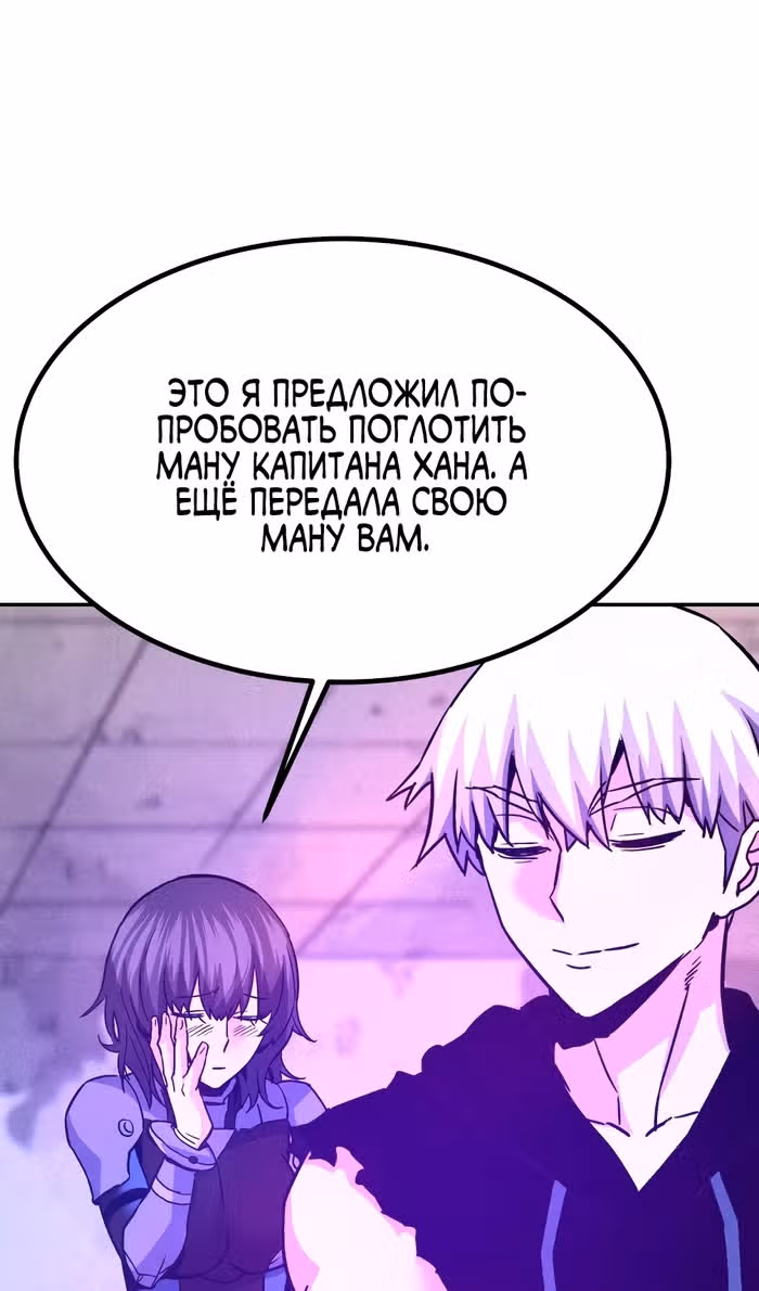Вернувшийся из ада - Хан Дэсон — Том 1 · Глава 131, страница 105