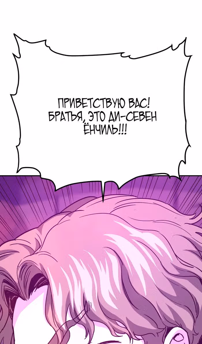 Вернувшийся из ада - Хан Дэсон — Том 1 · Глава 131, страница 114